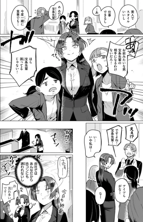 〈エロ漫画〉好きづき(単話)|作者:鳥茶丸 試し読みサンプル 4ページ目