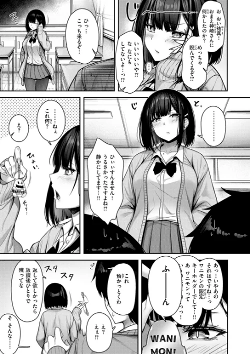 〈エロ漫画〉Catch My Heart！！（単話）|作者：朝寝ケン 試し読みサンプル 5ページ目