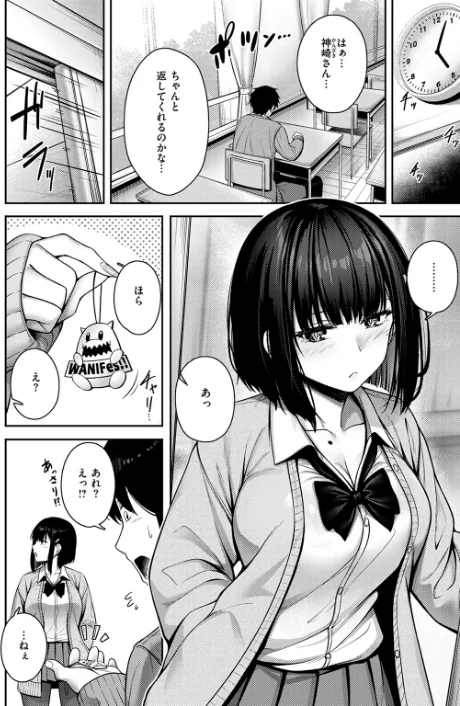 〈エロ漫画〉Catch My Heart！！（単話）|作者：朝寝ケン 試し読みサンプル 6ページ目