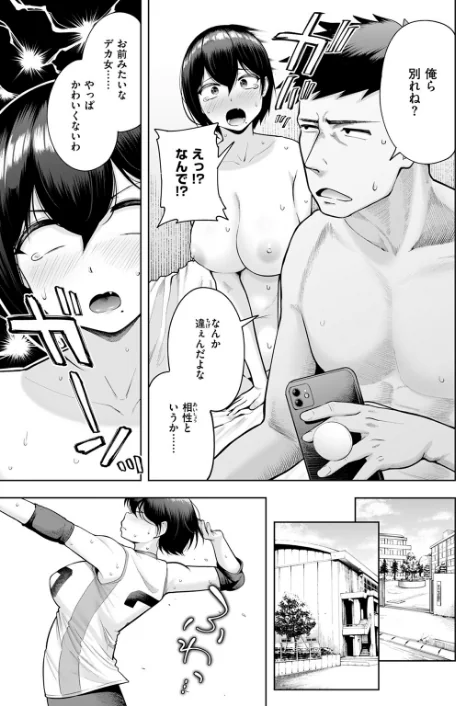 〈エロ漫画〉私が見上げるボトル(単話)|作者:しっとりボウズ 試し読みサンプル 5ページ目