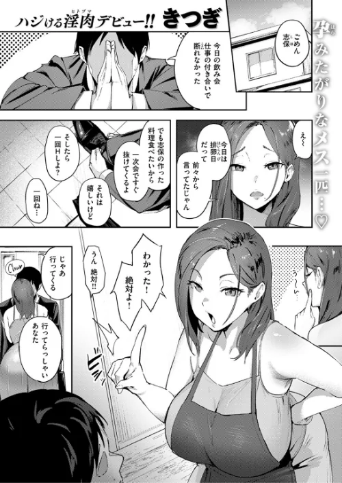 〈エロ漫画〉人妻の尻を叩くと(単話)|作者:きつぎ 試し読みサンプル 3ページ目
