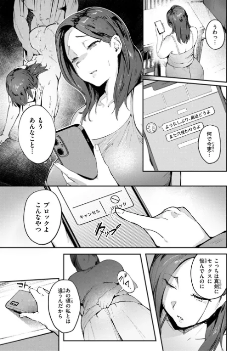 〈エロ漫画〉人妻の尻を叩くと(単話)|作者:きつぎ 試し読みサンプル 5ページ目