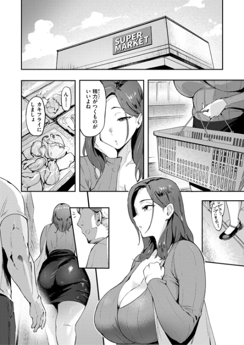 〈エロ漫画〉人妻の尻を叩くと(単話)|作者:きつぎ 試し読みサンプル 6ページ目