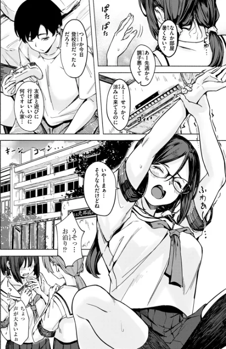 〈エロ漫画〉最後の夏の過ごし方（単話）|作者：荒巻越前 試し読みサンプル 4ページ目