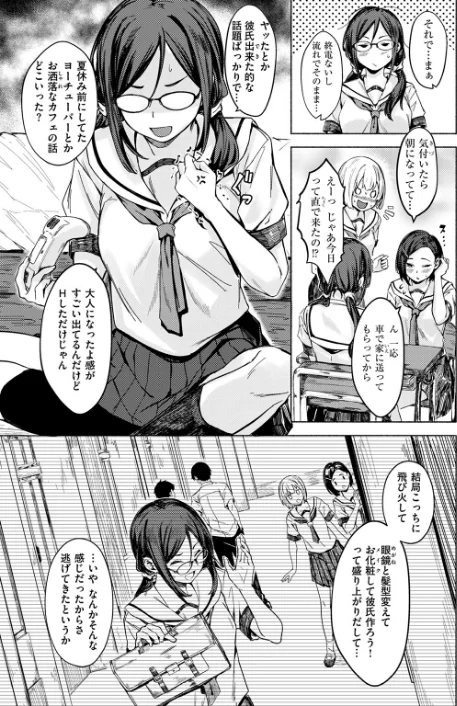 〈エロ漫画〉最後の夏の過ごし方（単話）|作者：荒巻越前 試し読みサンプル 5ページ目