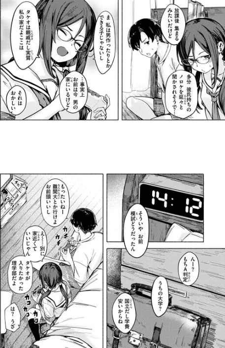 〈エロ漫画〉最後の夏の過ごし方（単話）|作者：荒巻越前 試し読みサンプル 6ページ目