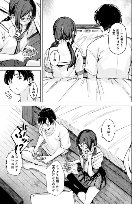 〈エロ漫画〉最後の夏の過ごし方（単話）|作者：荒巻越前 試し読みサンプル 7ページ目