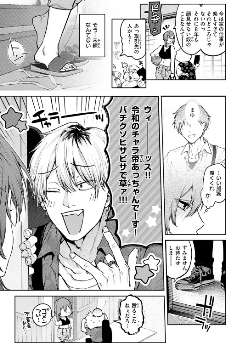 〈エロ漫画〉もいちど奏でて、ルースター（単話）|作者：玉ぼん 試し読みサンプル 5ページ目