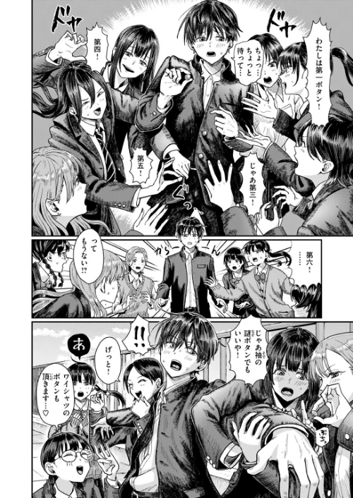 〈エロ漫画〉第二ボタンください!(単話)|作者:ぐりえるも 試し読みサンプル 6ページ目