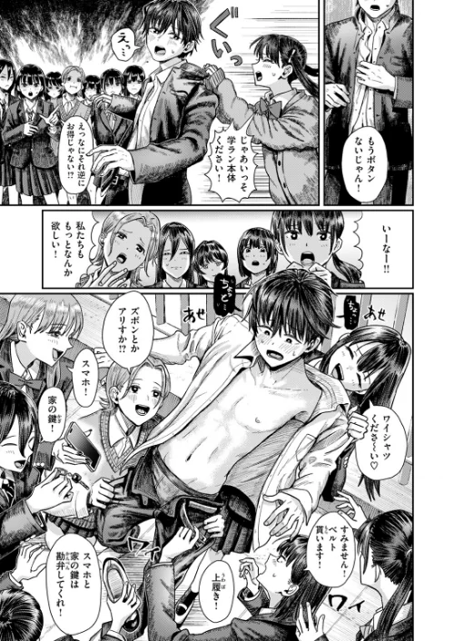 〈エロ漫画〉第二ボタンください!(単話)|作者:ぐりえるも 試し読みサンプル 7ページ目