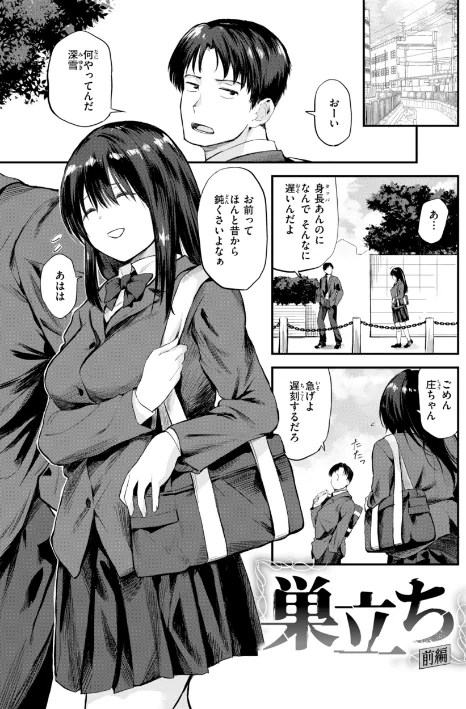 〈エロ漫画〉ごほーびほしいな?【デジタル版限定おまけ付き】|作者:橙織ゆぶね 試し読みサンプル 37ページ目