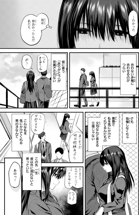 〈エロ漫画〉ごほーびほしいな?【デジタル版限定おまけ付き】|作者:橙織ゆぶね 試し読みサンプル 39ページ目