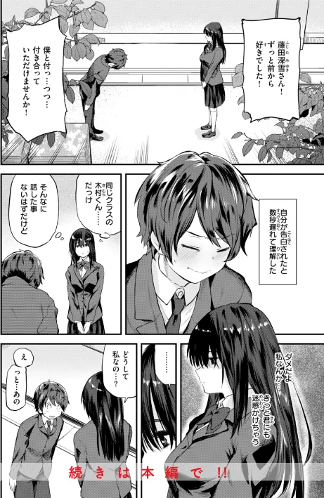〈エロ漫画〉ごほーびほしいな?【デジタル版限定おまけ付き】|作者:橙織ゆぶね 試し読みサンプル 40ページ目