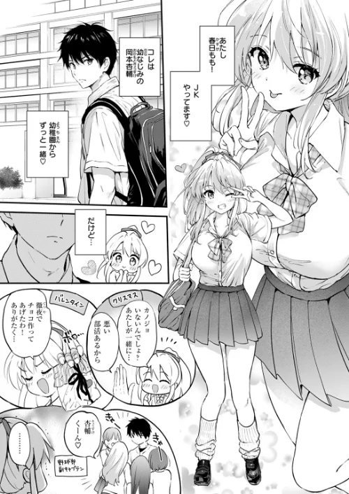 〈エロ漫画〉胸いっぱいのLOVE(単話)|作者:つかこ 試し読みサンプル 5ページ目