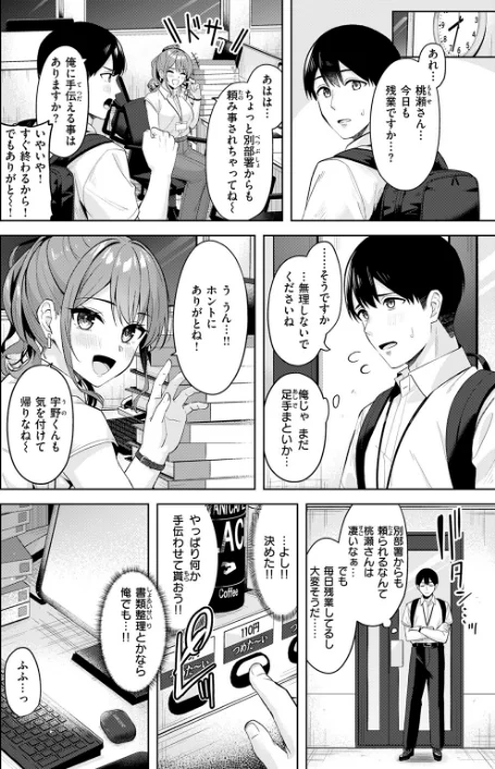 〈エロ漫画〉甘えたっていいんですよ（単話）|作者：なごやか次郎 試し読みサンプル 4ページ目