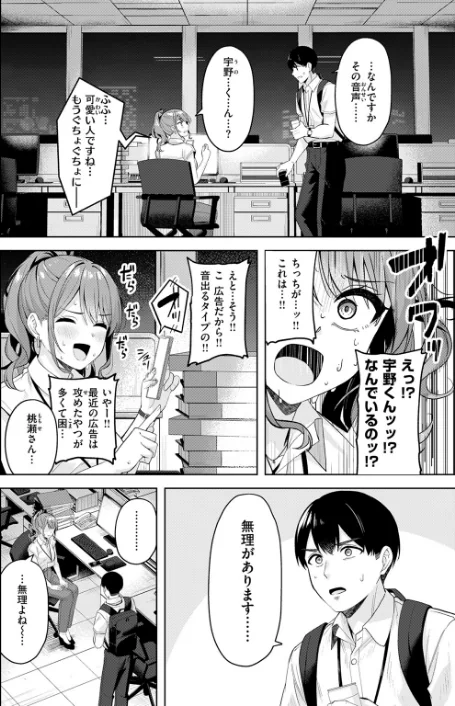 〈エロ漫画〉甘えたっていいんですよ（単話）|作者：なごやか次郎 試し読みサンプル 6ページ目