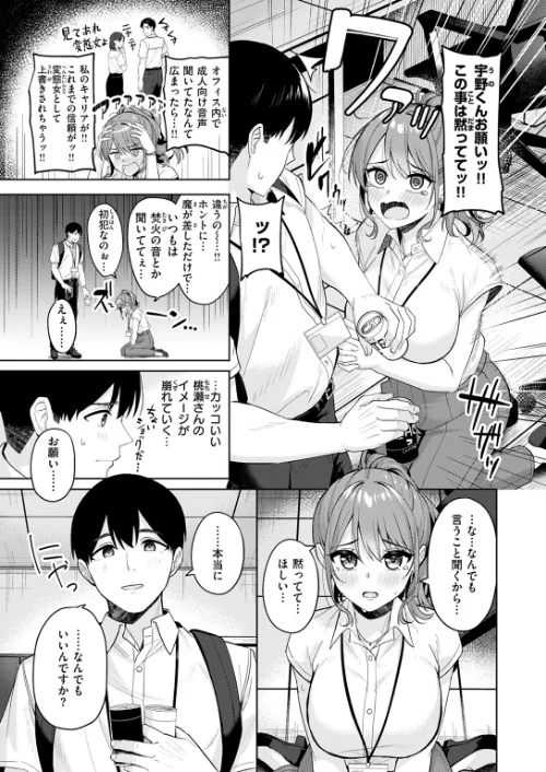 〈エロ漫画〉甘えたっていいんですよ（単話）|作者：なごやか次郎 試し読みサンプル 7ページ目