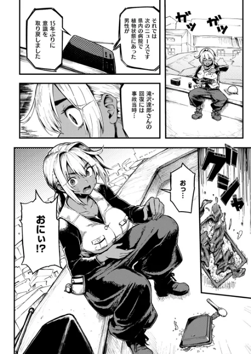 〈エロ漫画〉おにぃとアリス（単話）|作者：メメ50 試し読みサンプル 6ページ目
