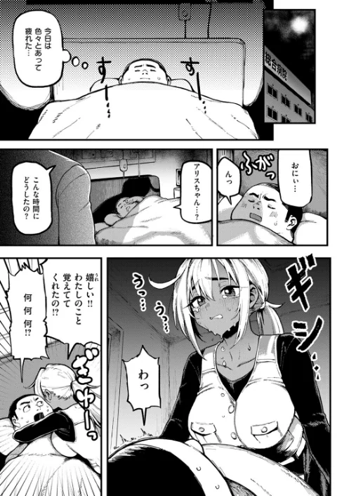〈エロ漫画〉おにぃとアリス（単話）|作者：メメ50 試し読みサンプル 7ページ目