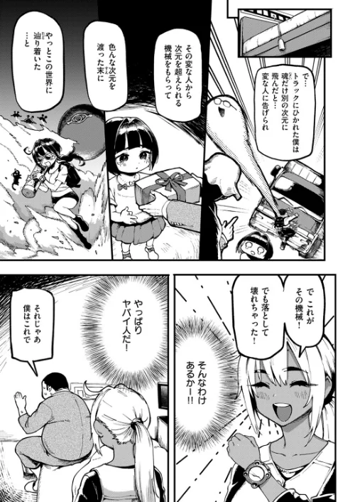 〈エロ漫画〉おにぃとアリス（単話）|作者：メメ50 試し読みサンプル 9ページ目