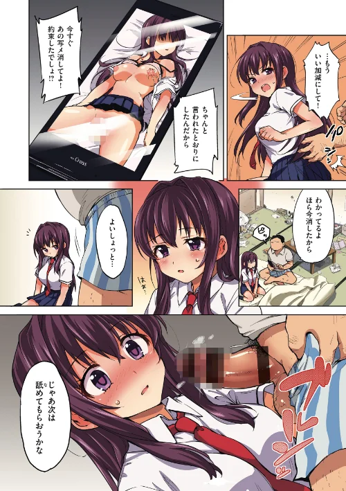 〈エロ漫画〉ちーちゃん開発日記【デジタル特装版】|作者：むちゃ 試し読みサンプル 14ページ目