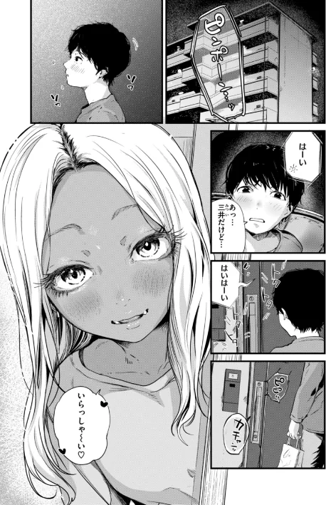 〈エロ漫画〉虎穴に入らずんば虎子を得ず（単話）|作者：ニコライの嫁 試し読みサンプル 3ページ目