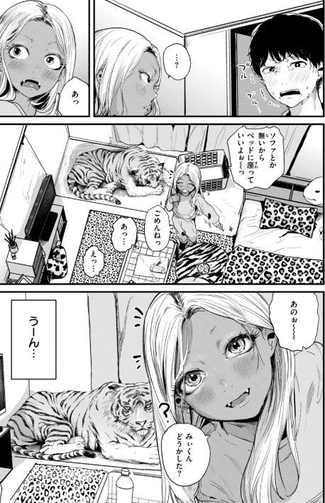 〈エロ漫画〉虎穴に入らずんば虎子を得ず（単話）|作者：ニコライの嫁 試し読みサンプル 7ページ目