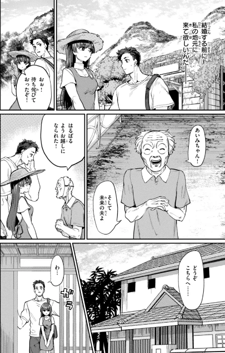 〈エロ漫画〉性交遊戯|作者:あおむし 試し読みサンプル 14ページ目