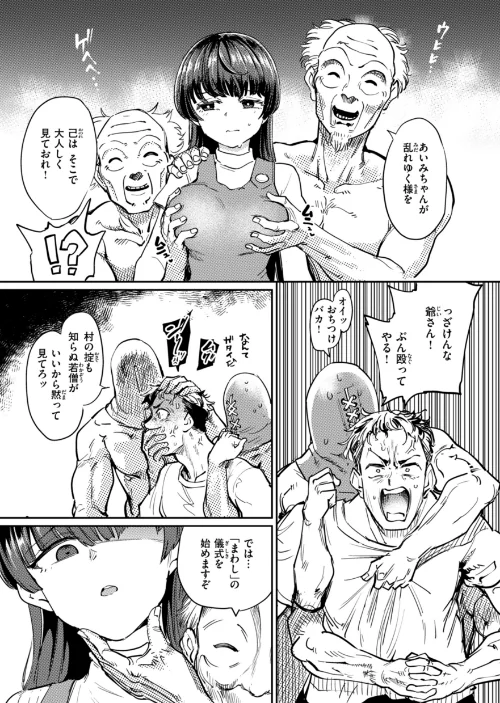 〈エロ漫画〉性交遊戯|作者:あおむし 試し読みサンプル 17ページ目