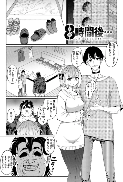 〈エロ漫画〉性交遊戯|作者:あおむし 試し読みサンプル 3ページ目