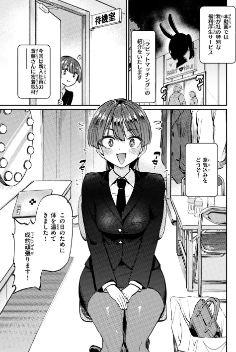 〈エロ漫画〉性交遊戯|作者:あおむし 試し読みサンプル 21ページ目