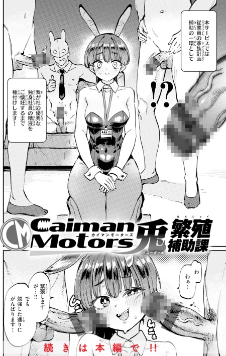 〈エロ漫画〉性交遊戯|作者:あおむし 試し読みサンプル 22ページ目