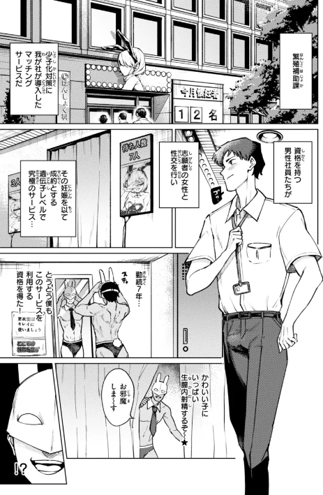 〈エロ漫画〉性交遊戯|作者:あおむし 試し読みサンプル 23ページ目