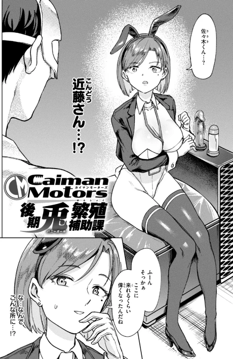 〈エロ漫画〉性交遊戯|作者:あおむし 試し読みサンプル 24ページ目