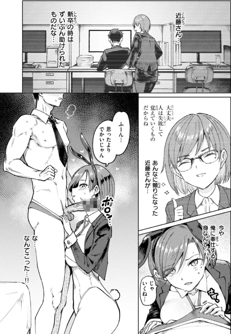 〈エロ漫画〉性交遊戯|作者:あおむし 試し読みサンプル 25ページ目