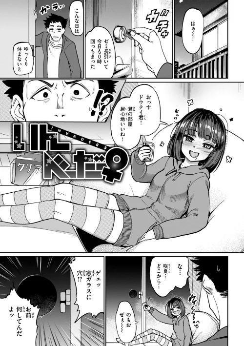 〈エロ漫画〉性交遊戯|作者:あおむし 試し読みサンプル 31ページ目