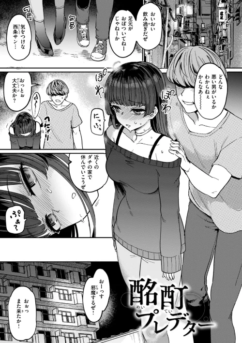 〈エロ漫画〉性交遊戯|作者:あおむし 試し読みサンプル 35ページ目