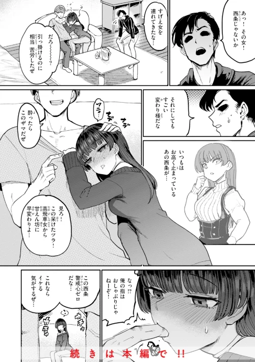 〈エロ漫画〉性交遊戯|作者:あおむし 試し読みサンプル 36ページ目