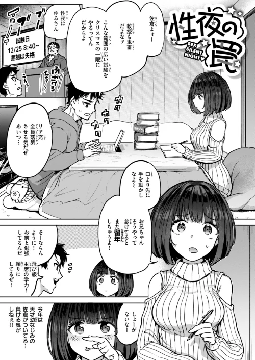〈エロ漫画〉性交遊戯|作者:あおむし 試し読みサンプル 37ページ目