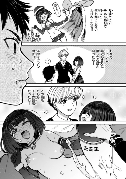 〈エロ漫画〉性交遊戯|作者:あおむし 試し読みサンプル 39ページ目