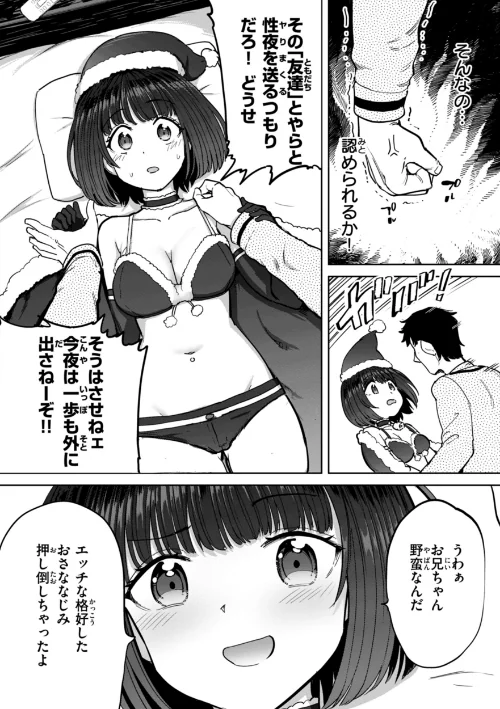 〈エロ漫画〉性交遊戯|作者:あおむし 試し読みサンプル 40ページ目