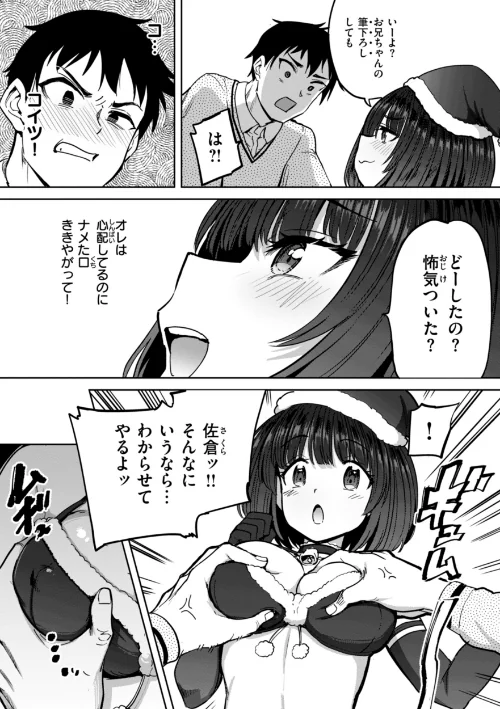 〈エロ漫画〉性交遊戯|作者:あおむし 試し読みサンプル 41ページ目