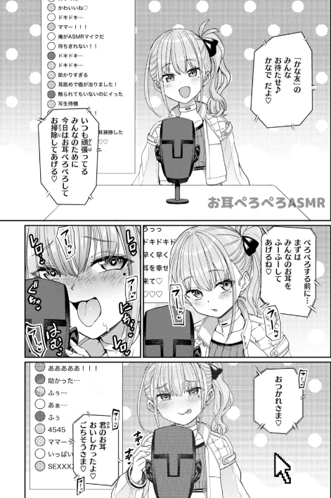 〈エロ漫画〉性交遊戯|作者:あおむし 試し読みサンプル 43ページ目