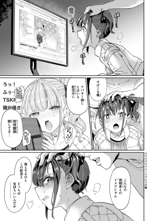 〈エロ漫画〉性交遊戯|作者:あおむし 試し読みサンプル 45ページ目