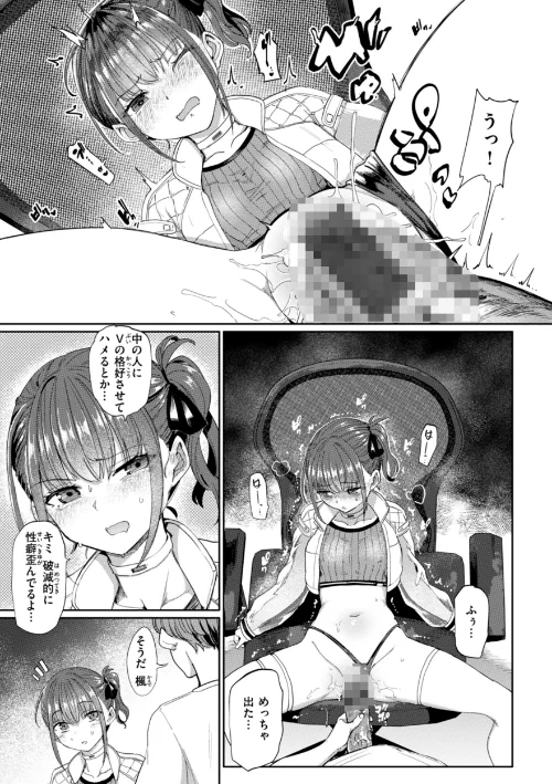 〈エロ漫画〉性交遊戯|作者:あおむし 試し読みサンプル 47ページ目