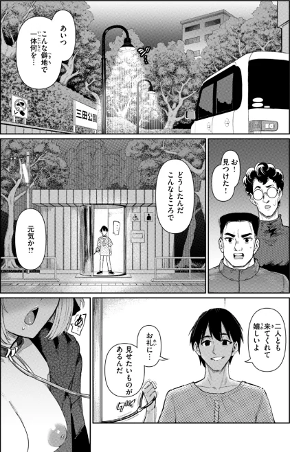 〈エロ漫画〉性交遊戯|作者:あおむし 試し読みサンプル 7ページ目