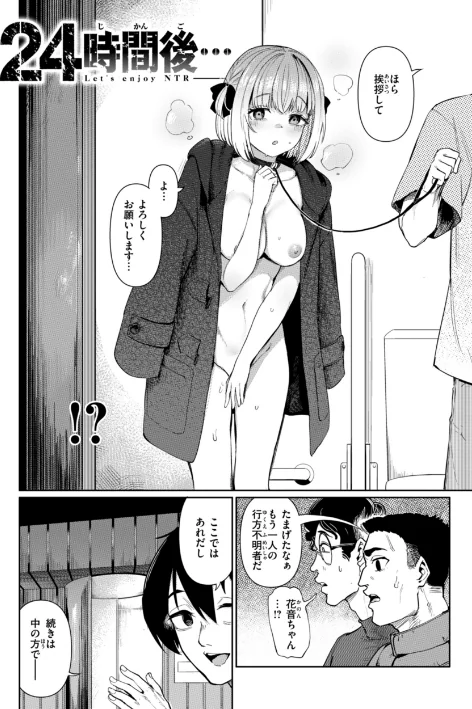 〈エロ漫画〉性交遊戯|作者:あおむし 試し読みサンプル 8ページ目