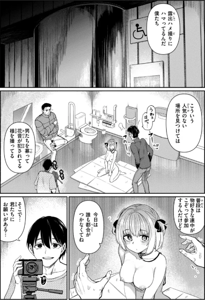 〈エロ漫画〉性交遊戯|作者:あおむし 試し読みサンプル 9ページ目