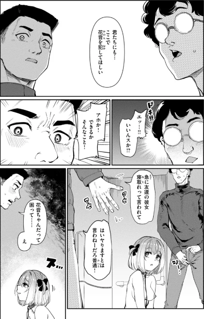 〈エロ漫画〉性交遊戯|作者:あおむし 試し読みサンプル 10ページ目