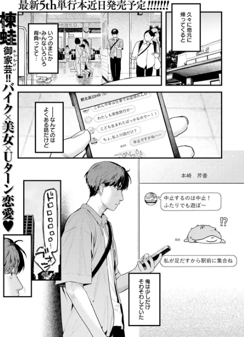 〈エロ漫画〉背中越しのモノローグ（単話）|作者：楝蛙 試し読みサンプル 3ページ目